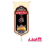 کتیبه یا قمر بنی هاشم (ع)