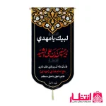 کتیبه یا حسین بن علی الشهید