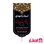 کتیبه یا اباالفضل العباس (ع)