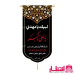 کتیبه طرح یا علی اکبر (ع)