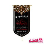 کتیبه طرح یا زینب الکبری (س)