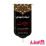 کتیبه طرح یا علی اصغر (ع)