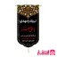 کتیبه طرح یا علی اصغر (ع)