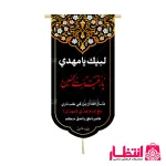 کتیبه طرح یا رقیه بنت الحسین (س)