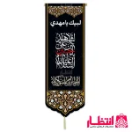 کتیبه السلام علیک یا حسین بن علی الشهید