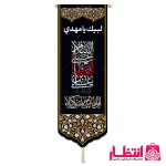 کتیبه السلام علی العباس بن علی