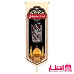 کتیبه طرح این طالب بدم المقتول بکربلا