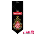 کتیبه ستونی یا علی الاکبر (ع)