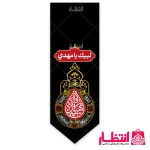 کتیبه ستونی یا رقیه الشهیده