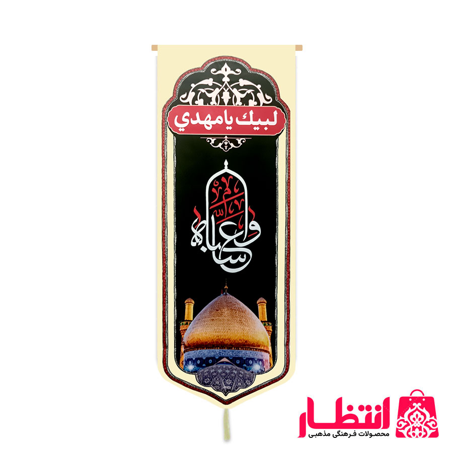 کتیبه طرح واعباساه