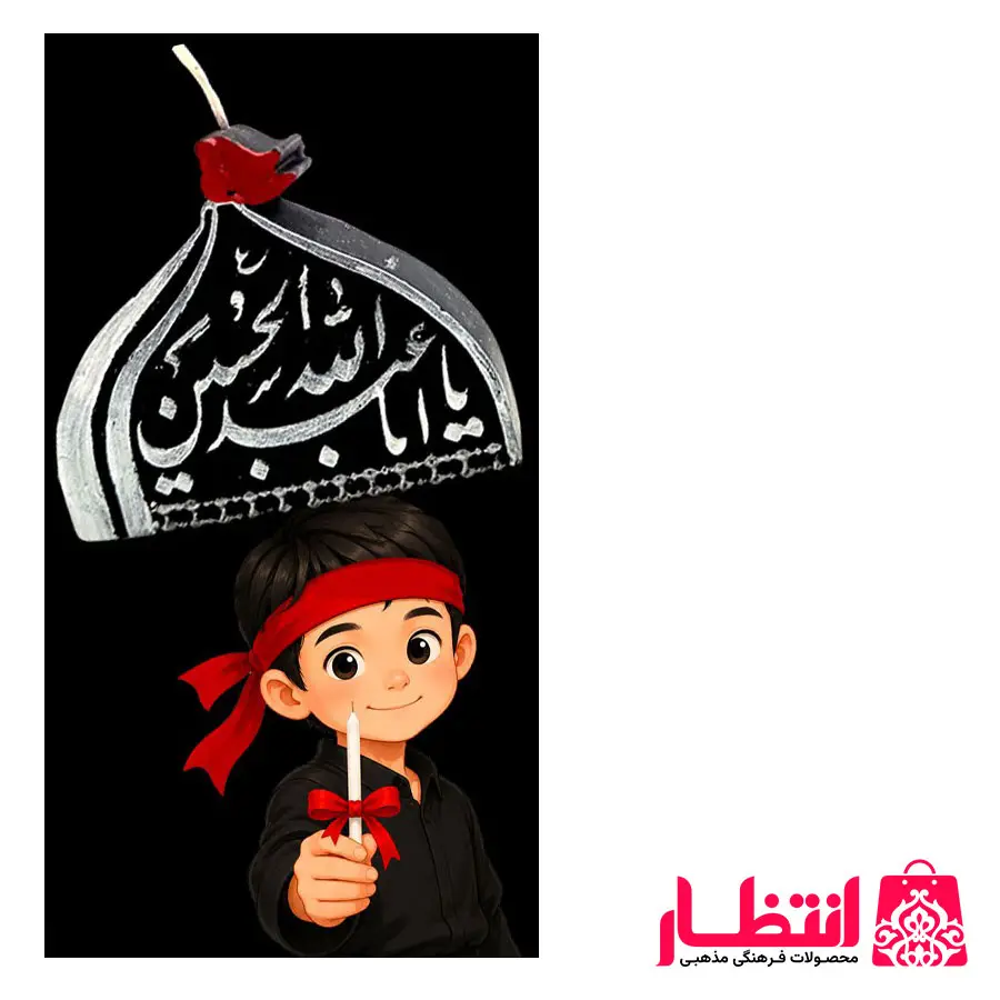 شمع محرمی - بسته 20 عددی
