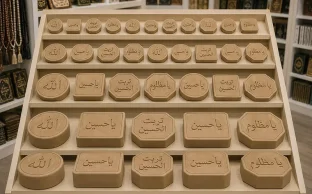 فروش عمده مهر نماز - مرکز پخش مهر نماز با تنوع بالا و قیمت مناسب