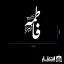 برچسب ماشین طرح السلام علیک فاطمه الزهرا (س)