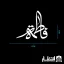 برچسب ماشین طرح فاطمه