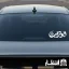 برچسب ماشین طرح ابوتراب علیه السلام