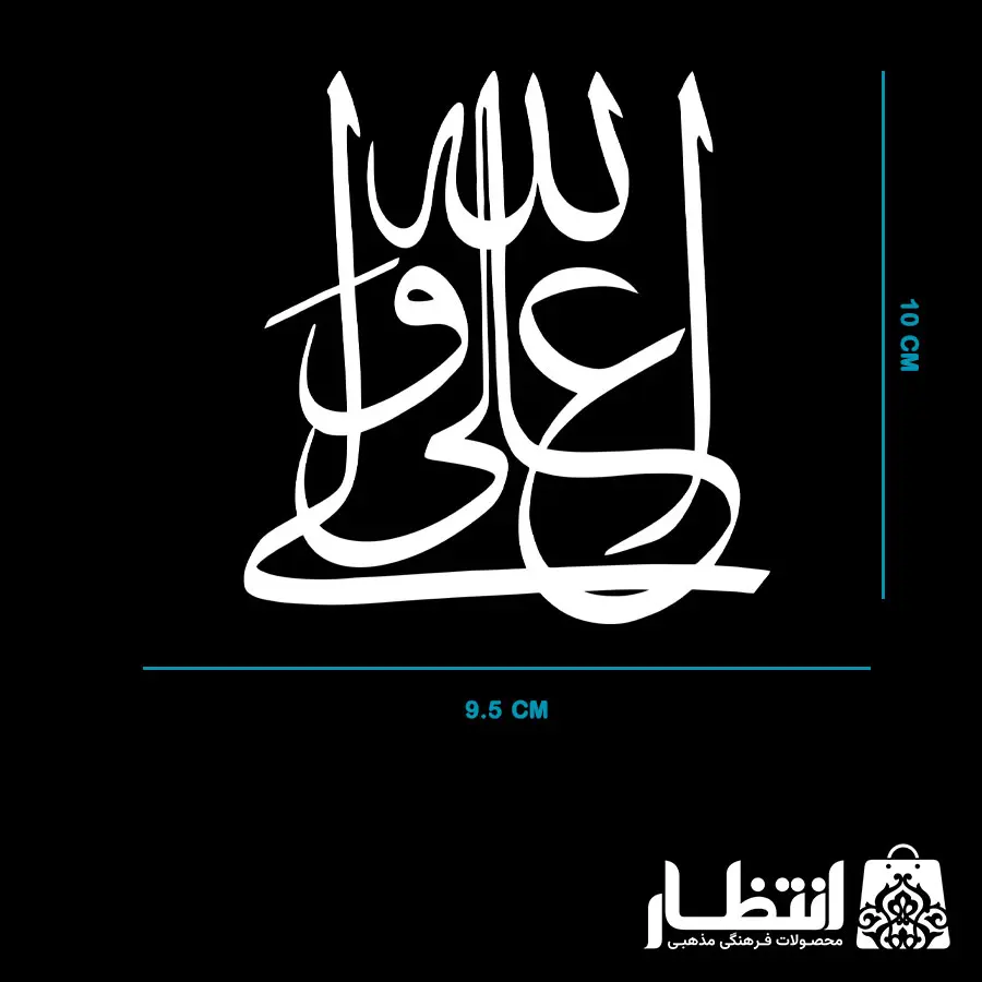 برچسب ماشین طرح علی ولی الله