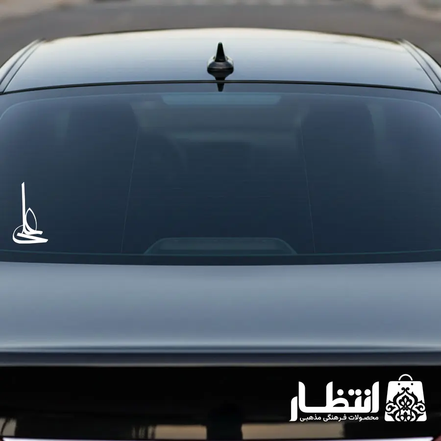 برچسب ماشین طرح علی