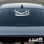 برچسب ماشین یا علی مدد
