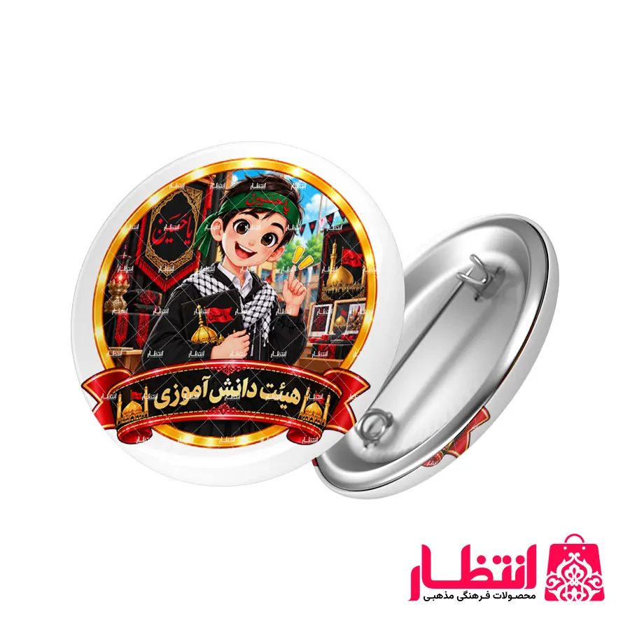 پیکسل دانش آموزی پسرانه طرح هیئت دانش آموزی