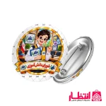 پیکسل دانش آموزی پسرانه طرح شورای دانش آموزی