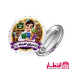 پیکسل دانش آموزی پسرانه طرح مسئول کتابخانه
