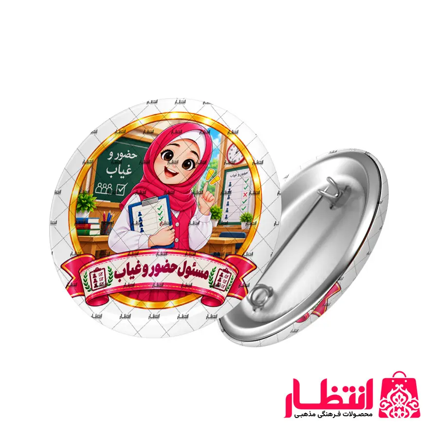 پیکسل دانش آموزی دخترانه طرح مسئول حضور و غیاب