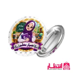 پیکسل دانش آموزی دخترانه طرح همیار معلم