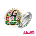 پیکسل دانش آموزی دخترانه طرح سفیر سلامت