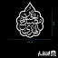 برچسب ماشین الحسين مصباح هدی