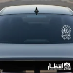 برچسب ماشین یا ابا عبدالله کد2