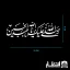 برچسب ماشین صلی الله علیک یا اباعبدالله الحسین (ع)