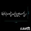 برچسب ماشین ان الحسین مصباح الهدی را با قیمت مناسب از فروشگاه فرهنگی انتظار بخرید. فروش تکی و عمده، خرید مستقیم از تولیدکننده و ثبت سفارش آسان!