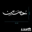 برچسب ماشین طرح حسین (ع)