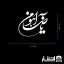 برچسب ماشین یا ضامن آهو