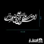 برچسب ماشین طرح اللهم صل علی علی بن موسی الرضا المرتضی