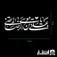 برچسب ماشین طرح یا علی بن موسی الرضا المرتضی