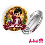 پیکسل تشویقی پسرانه طرح افتخار کلاس