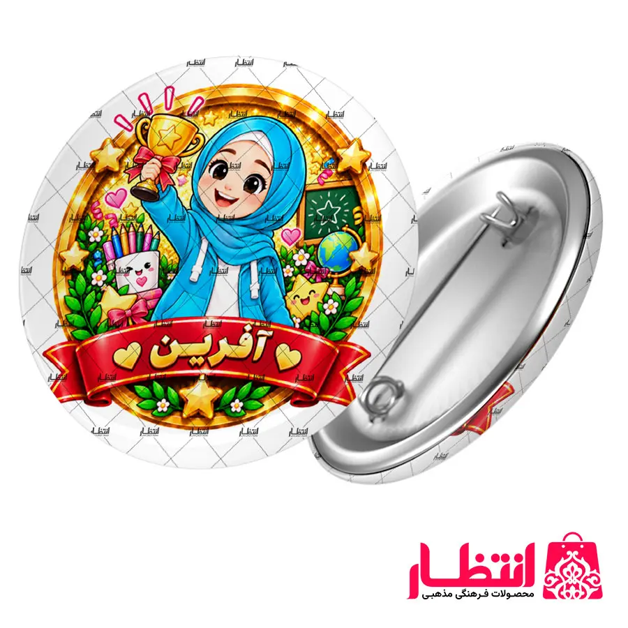 پیکسل تشویقی دخترانه طرح آفرین