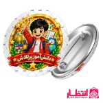پیکسل تشویقی پسرانه طرح دانش آموز پر تلاش