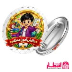پیکسل تشویقی پسرانه طرح دانش آموز منظم