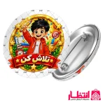 پیکسل تشویقی پسرانه طرح تلاش کن