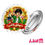 پیکسل تشویقی پسرانه طرح موفق باشی