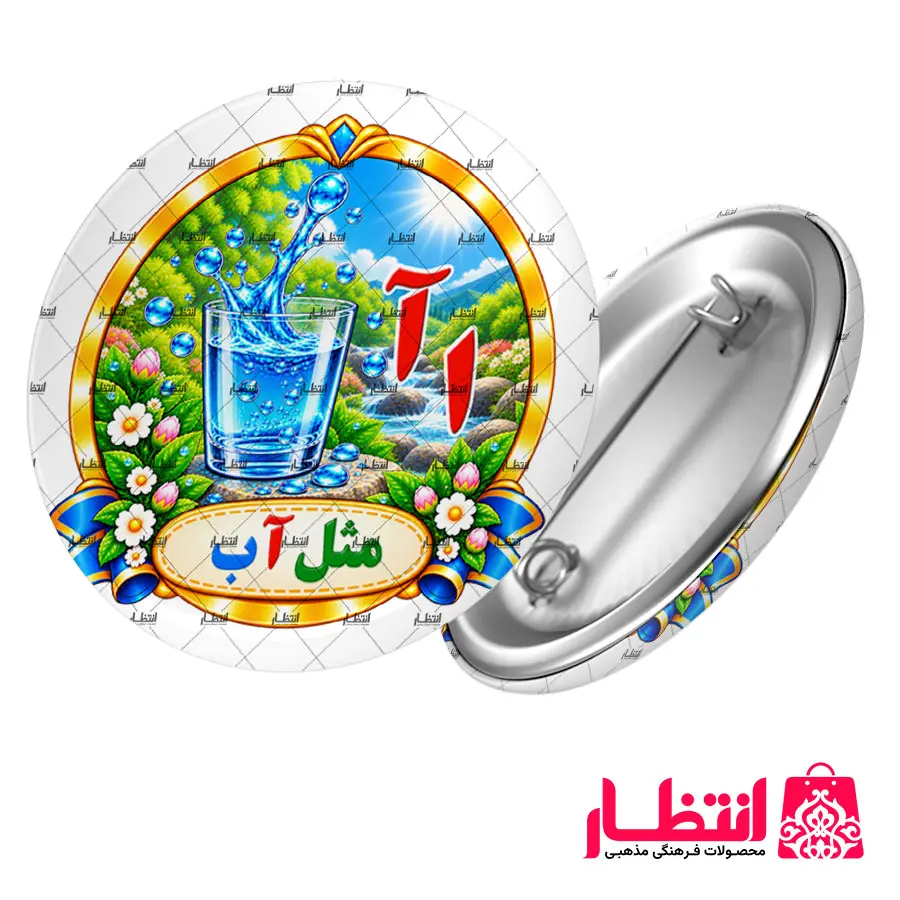 پيکسل الفبا حرف «الف»