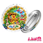 پيکسل الفبا حرف «ث»