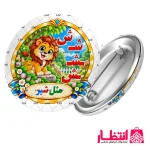 پيکسل الفبا حرف «ش»