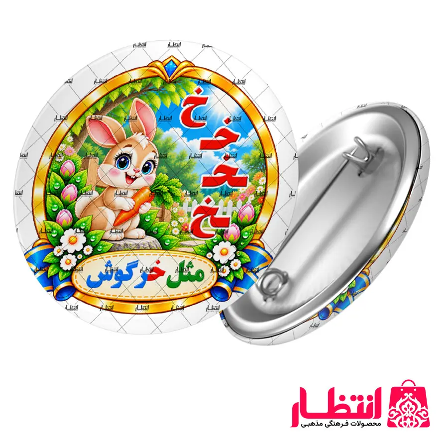 پيکسل الفبا حرف «خ»
