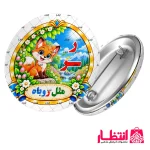 پيکسل الفبا حرف «ر»