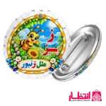 پيکسل الفبا حرف «ز»