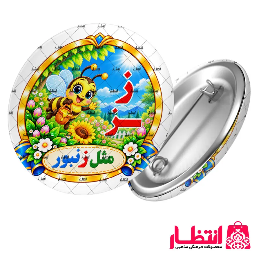 پيکسل الفبا حرف «ز»