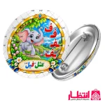 پيکسل الفبا حرف «ف»